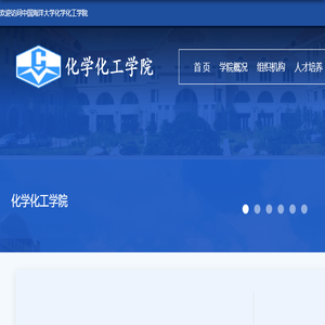 中国海洋大学