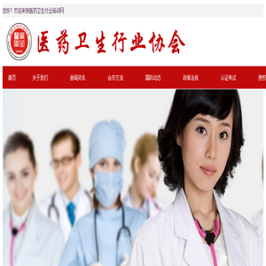 医药卫生行业培训网