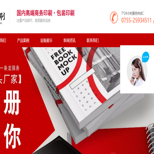 深圳长宏发印刷