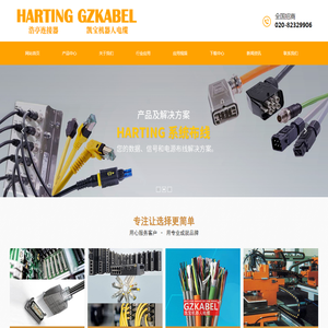 德国哈丁HARTING|德国harting连接器|工业连接器|浩亭连接器|广州市凯宝自动化科技有限公司
