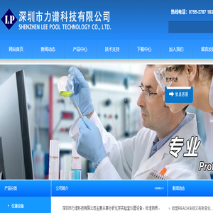 深圳市力谱科技有限公司