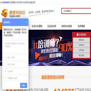 哪里有培训网官网