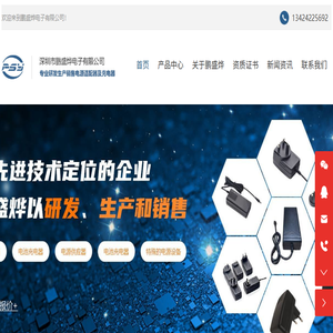 深圳市鹏盛烨电子有限公司