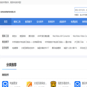 软件下载中心