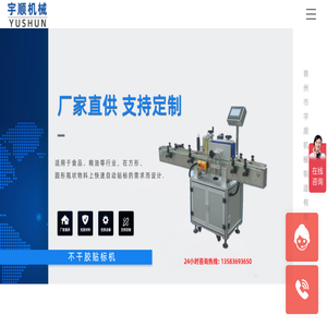 液体灌装机