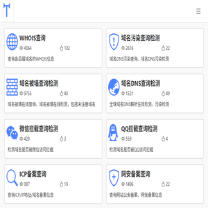 在线工具