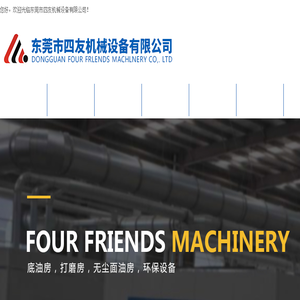 东莞无尘喷漆房