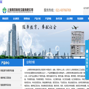 教学设备