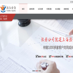 上海代理记账公司