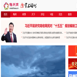 梅州网