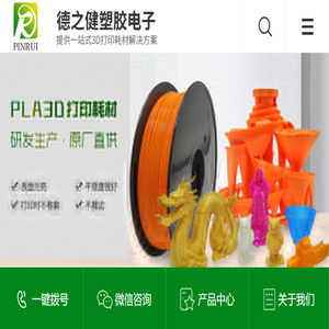 3d打印耗材