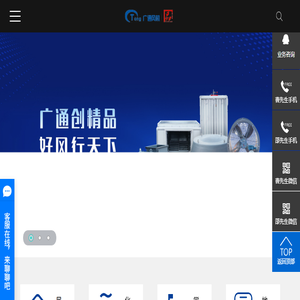 绍兴上虞广通风机有限公司