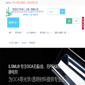 默尼化工科技（上海）有限公司
