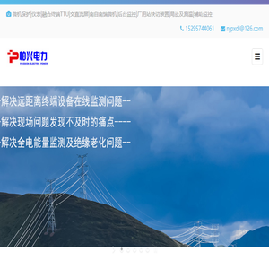 局放在线监测