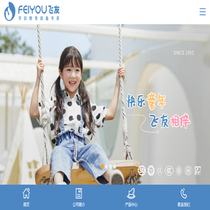 浙江飞友