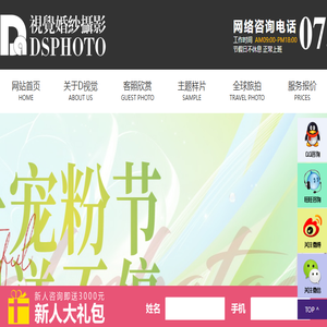 长沙婚纱摄影【D视觉摄影】拍婚纱照