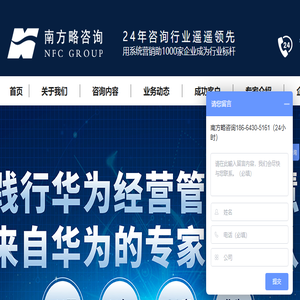 南方略营销咨询公司