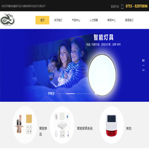 深圳市禧龙电器有限公司