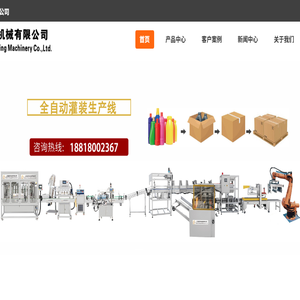 上海康营机械有限公司