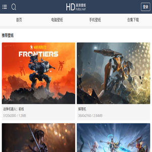 高清壁纸网