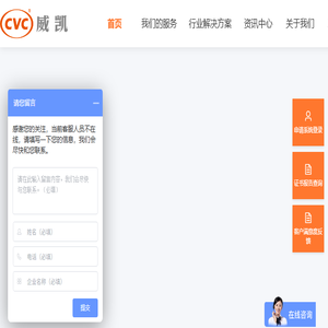 中国电研威凯公司