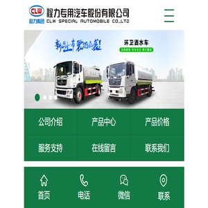 程力汽车