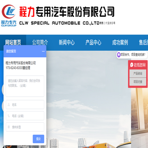 程力专用汽车股份有限公司销售二十五分公司
