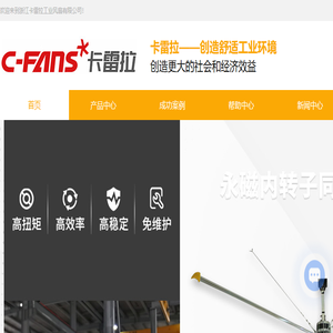 工业风扇厂家