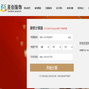 陕西尚品星创装饰工程有限公司