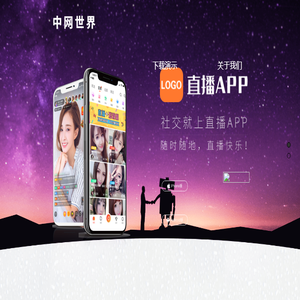 中网世界