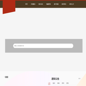 金川县图书馆