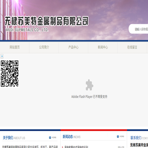 无棣苏美特金属制品