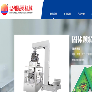 全自动旋转给袋式包装机,PE袋包装机,火锅底料/给袋式/液体包装机,给袋式全自动真空包装机厂家
