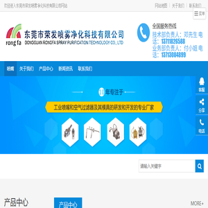 喷嘴