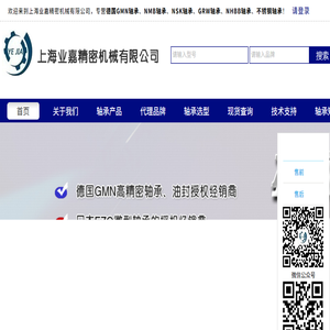 EZO轴承
