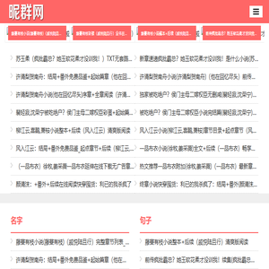 昵群网