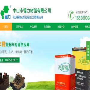 福力树脂
