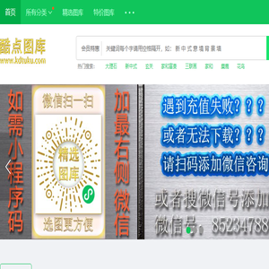 酷点图库网