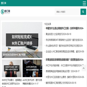 搜汇网