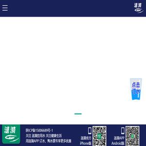涟漪丨瓶装水丨桶装水丨饮用水丨送水电话96399丨优选西安涟漪