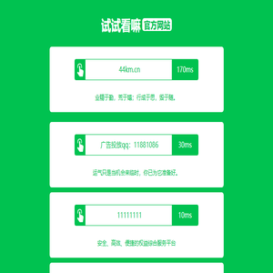 试试看嘛