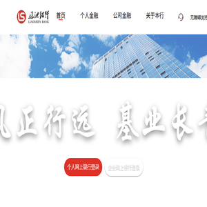 辽沈银行股份有限公司