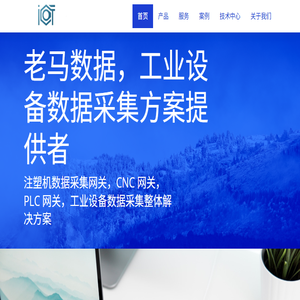 注塑机与CNC机床数据采集网关
