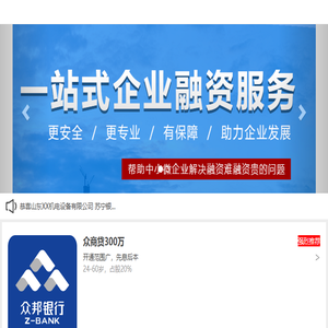 中小企业税银融服务平台