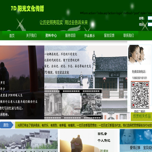 深圳市七天阳光文化传播有限公司