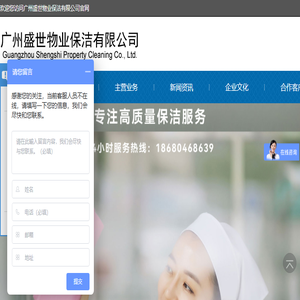 广州保洁公司,广州清洁服务,写字楼开荒保洁,公司保洁清洁,姐妹保洁服务