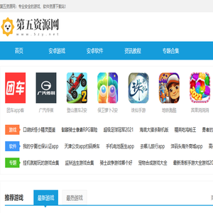 第五资源网