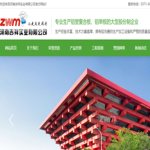 河南