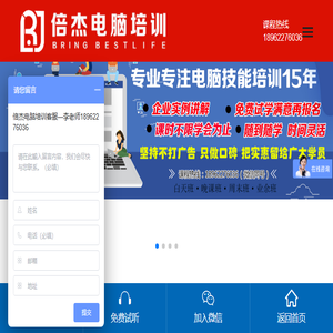 张家港电脑培训