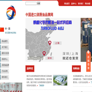 徳牌朗盛(中国)新磷酸酯抗燃油品牌网